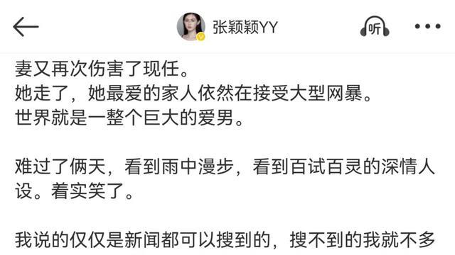 反转！张颖颖发千字长文痛批汪小菲，称：他拿大S的离世立人设