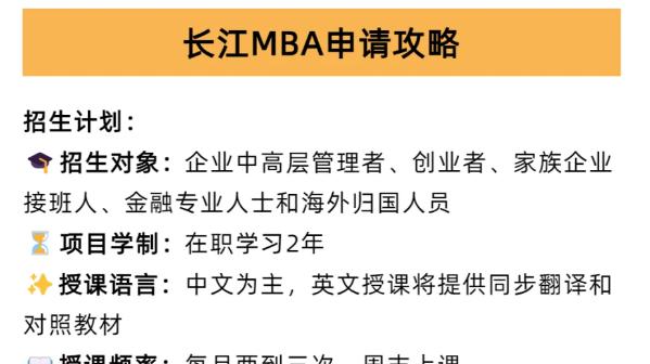长江商学院MBA和清华五道口MBA哪个好？