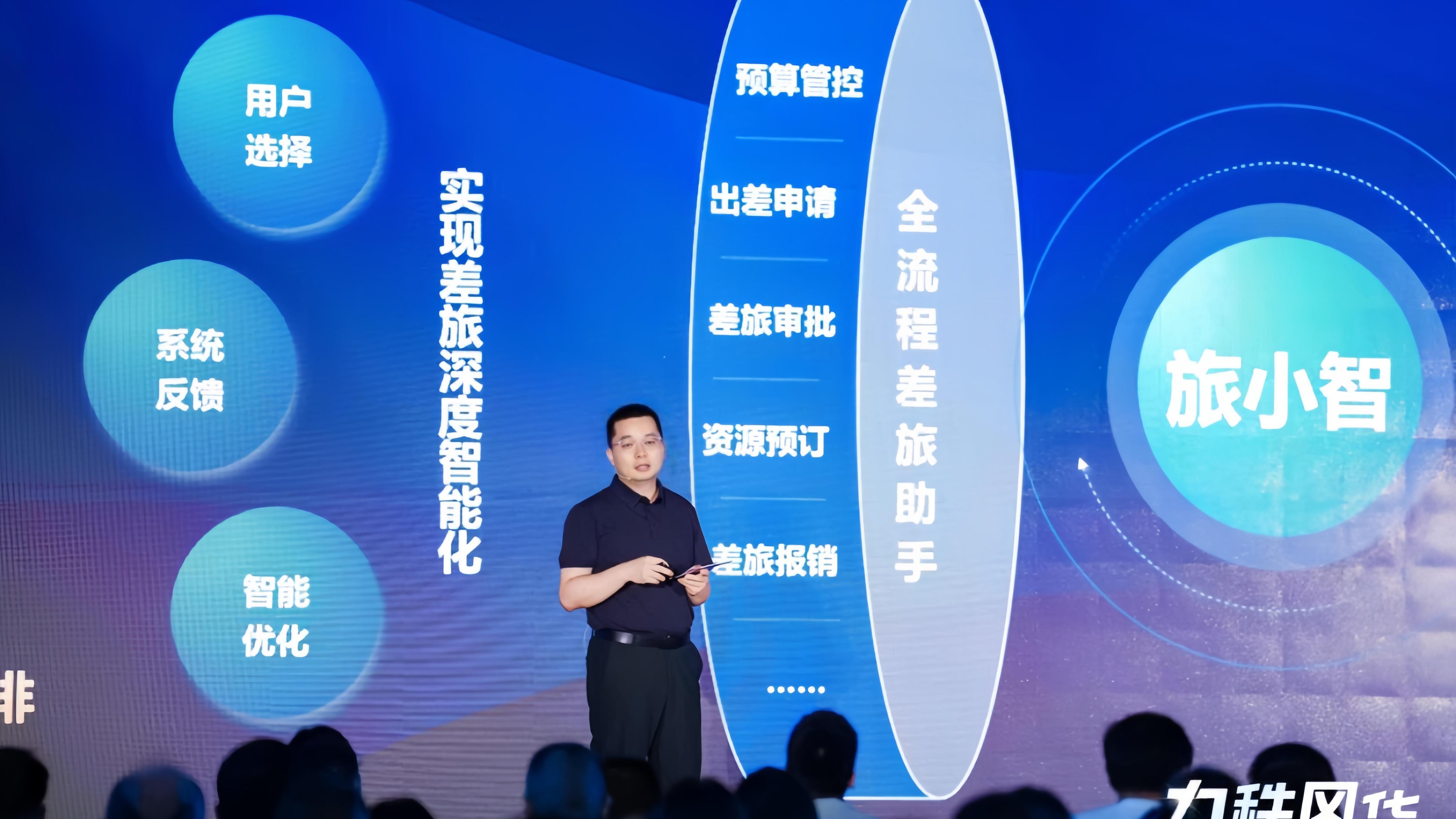 锦江酒店2025企业合作伙伴大会圆满落幕，共奏世界文旅交响曲！