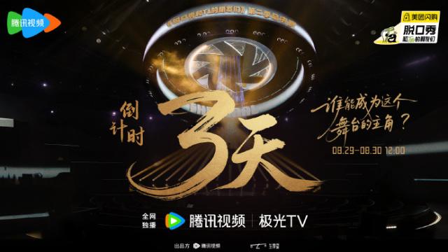 这档综艺居然这么护原创！《脱口秀和Ta的朋友们2》好敢扛事