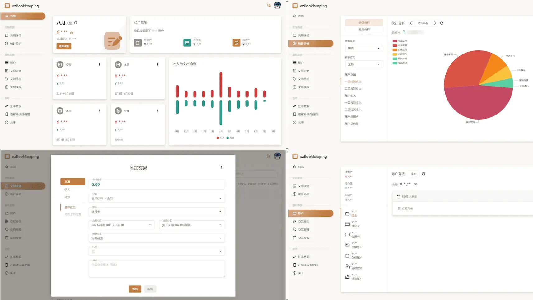 一款免费、轻量、可自托管的个人记账应用，GitHub 收获 1.9k Star