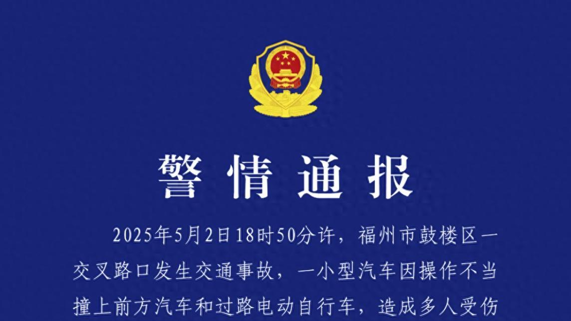 福州5.2车祸惨剧：谁在纵容"马路杀手"上路？