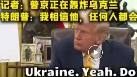 华盛顿邮报：特朗普用5天让美国倒退100年