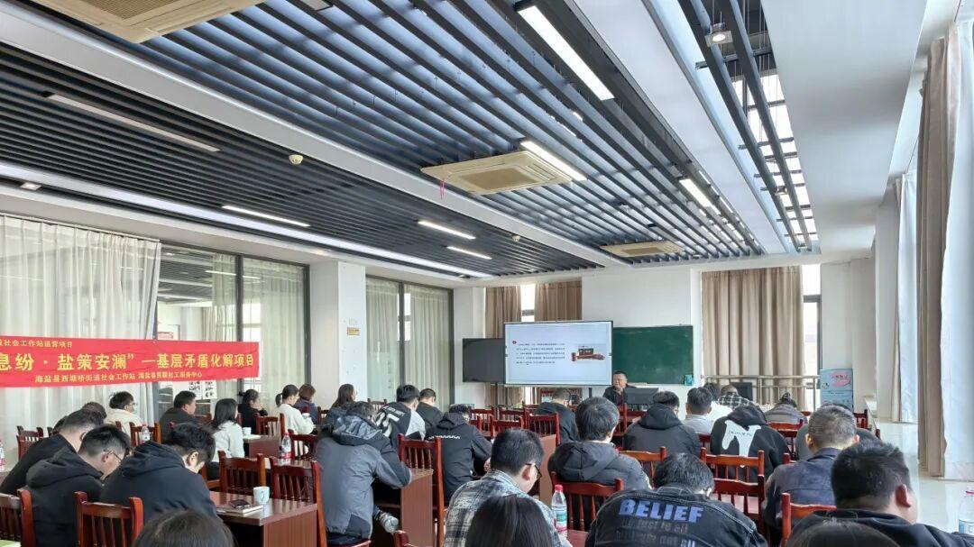 “调以化隙·和而聚力” ——基层矛盾调解专题培训