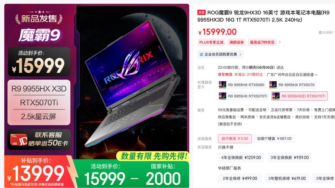 AMD Yes！大缓存玩战地6优势明显！ROG魔霸9传奇 所向披靡