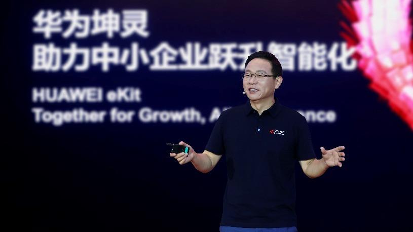 华为发布 “4+10+N”中小企业智能化方案，打通迈向智能世界“最后一公里”