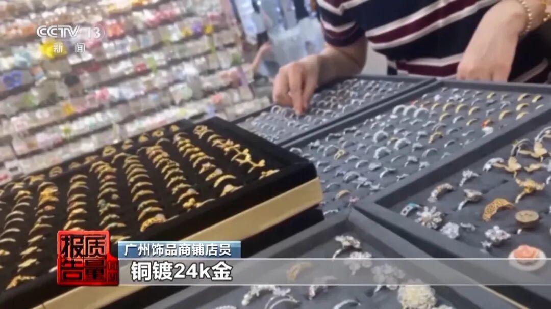 镉超标9000倍，银耳环有多“毒”？