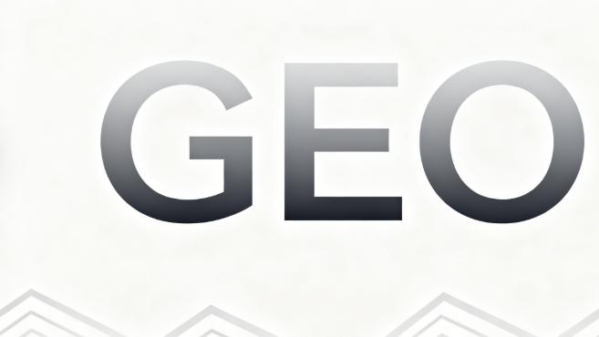 2025 GEO选型指南：实测优服务商核心竞争力