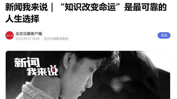 “16岁少年靠一只烤鸡日入过万”？别让伪励志新闻侵蚀下一代的价值坐标