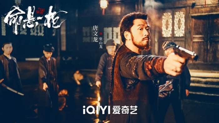 《命悬一枪》全集免费在线观看完整版-电影-九州影视