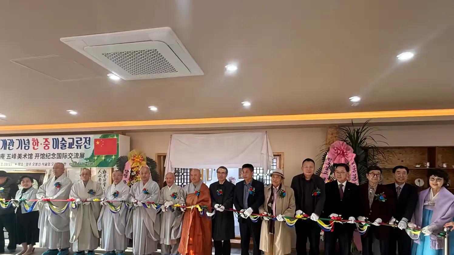 韩国杨州五峰美术馆开馆  韩中文化交流展同步启幕