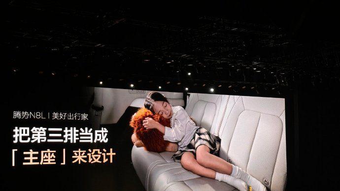 腾势N8L开启预售