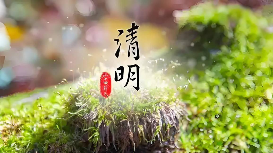 清明在三月，草木都难生，今年清明在何时？有何预兆？看农谚咋说