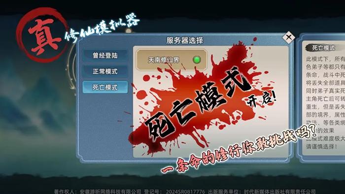 《修仙家族模拟器2》：混沌灵根崛起，从新手到元婴老祖的独家攻略