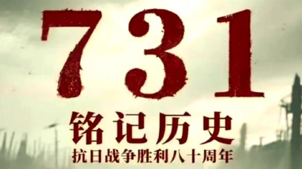铭记历史, 纪念918!