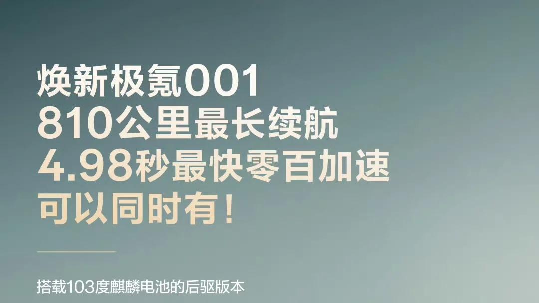 猎装车焕新极氪001正式上市，这下又是要卖爆的节奏？