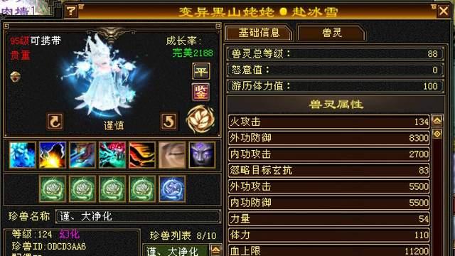 天龙怀旧服：纵横沙场墨玦装备多强？3件3个80灵武，全服第一逍遥