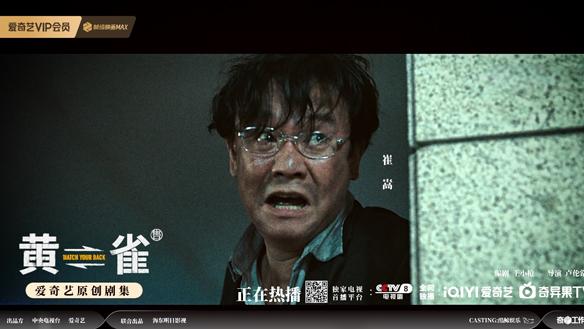 《黄雀》悬疑剧中崔嵩“偷面包”情感戏引发热议