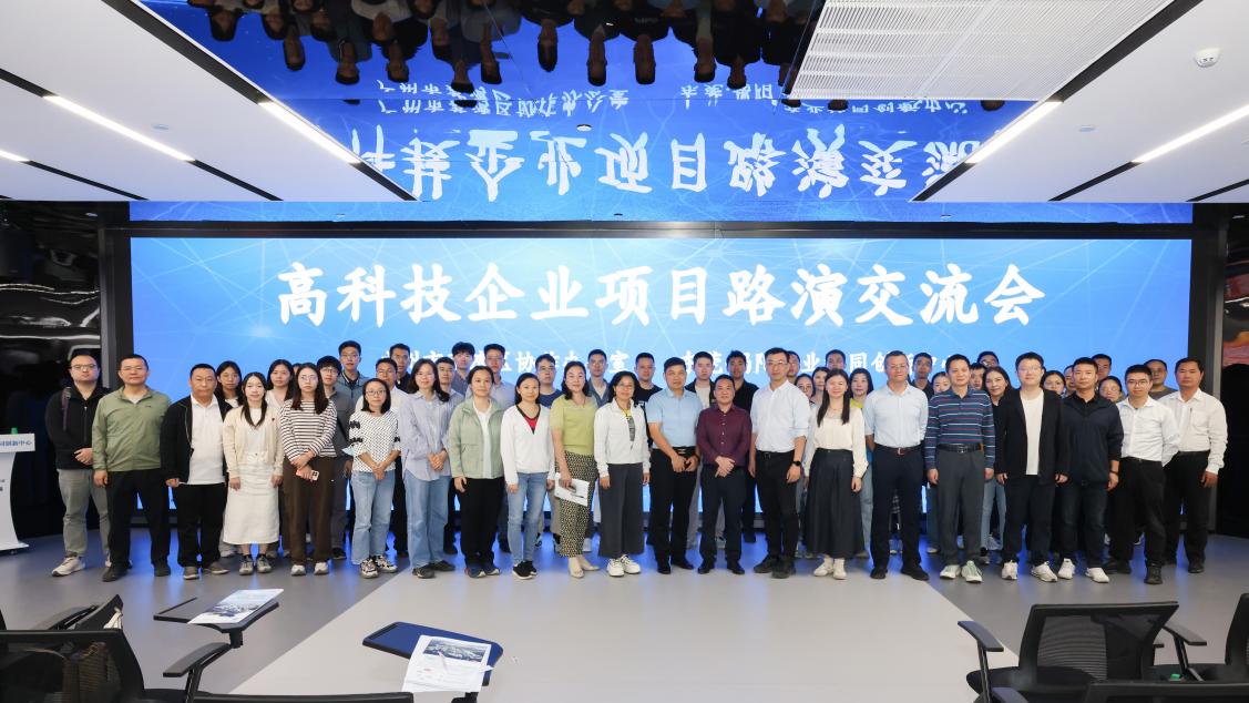 广州荔湾区赴松山湖考察并在莞揭创新中心交流