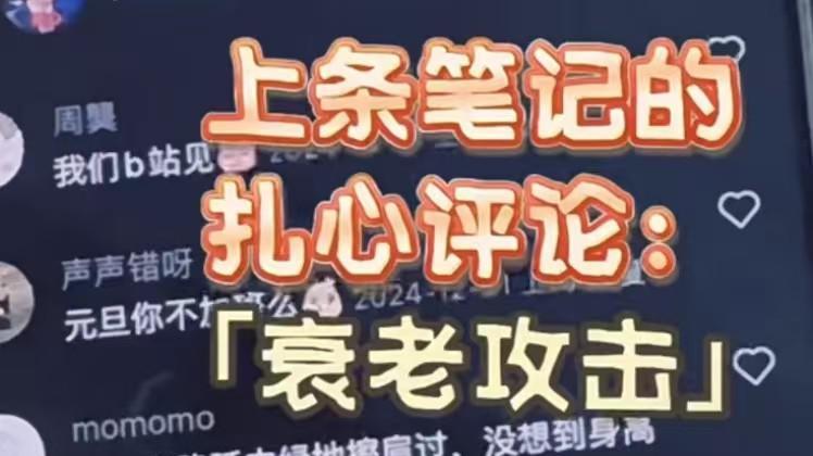 上海台44岁新闻男主播，遭遇“衰老言论”，被网友称快退休了
