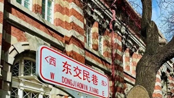 新中国，钢铁脊梁，东交民巷的回响