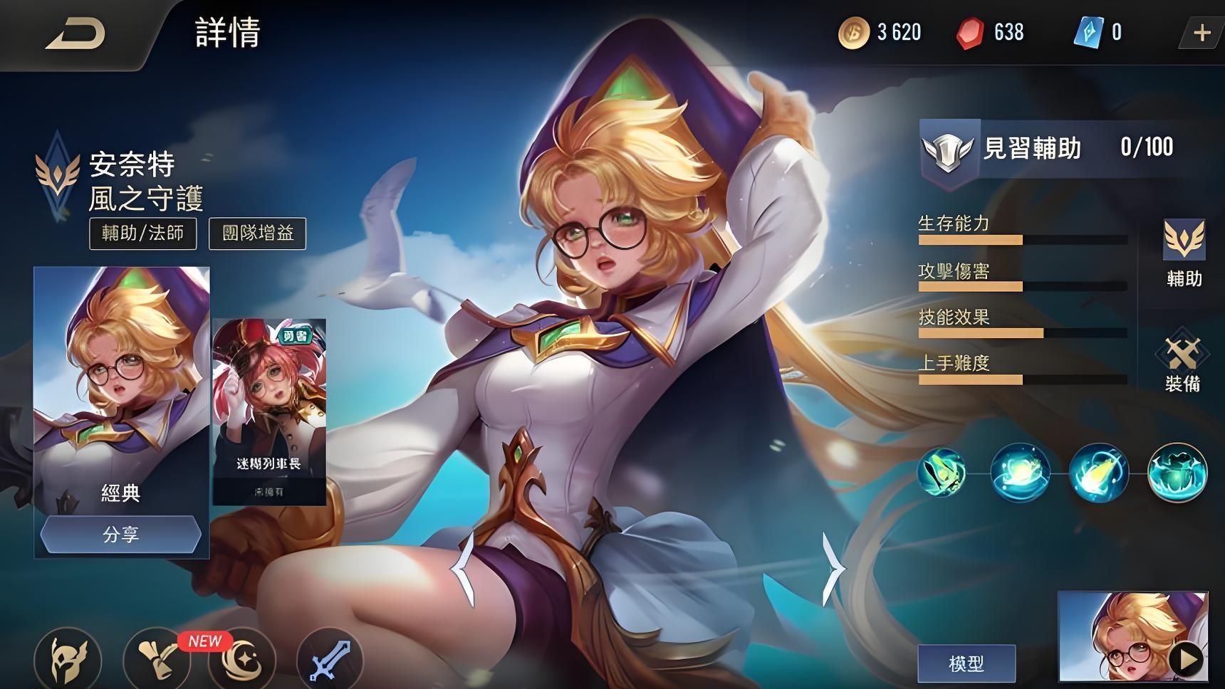 5位新英雄空降王者峡谷！辅助安奈特能给全队友加霸体太离谱，盾山遭遇削弱！