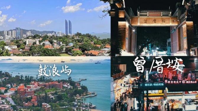 漫步鹭岛，邂逅浪漫厦门