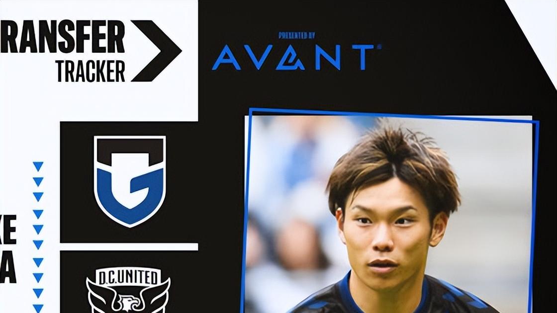 美职联赛场迎来亚洲铁闸：华盛顿特区联重磅签下黑川贵史