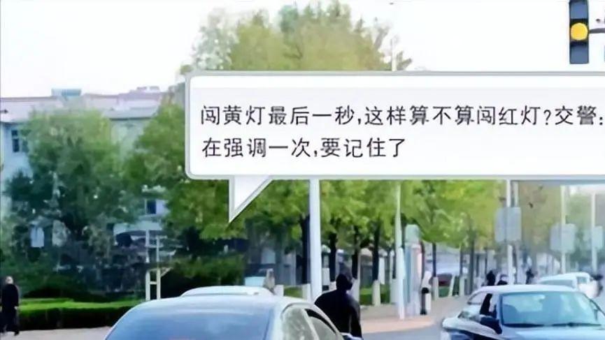 交警提醒：黄灯新规来了！罚款200元+扣6分，别再踩雷了！