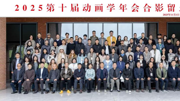 成都汇学益智科技&三己（成都）文化传媒参加第十届动画学年会