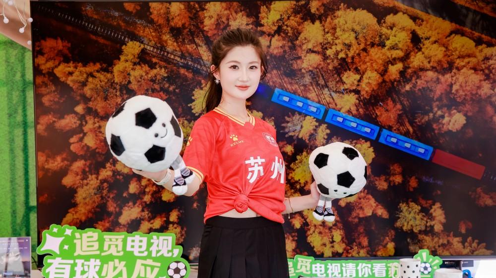 继宣布大家电德国建厂后 追觅电视V3000线下首秀苏超赛场
