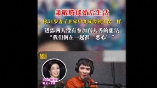 萧敬腾婚后生活甜蜜爆棚！51岁娇妻在家被宠成独生女！拒绝真人秀的真正原因是？