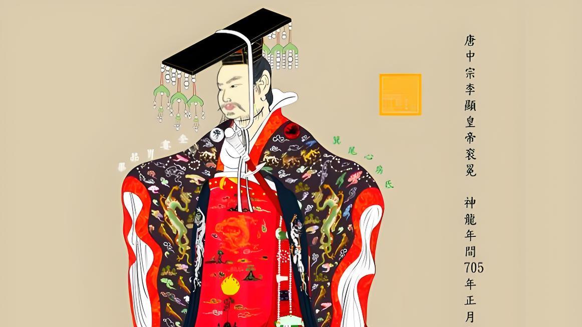 命运多舛的帝王：唐中宗李显