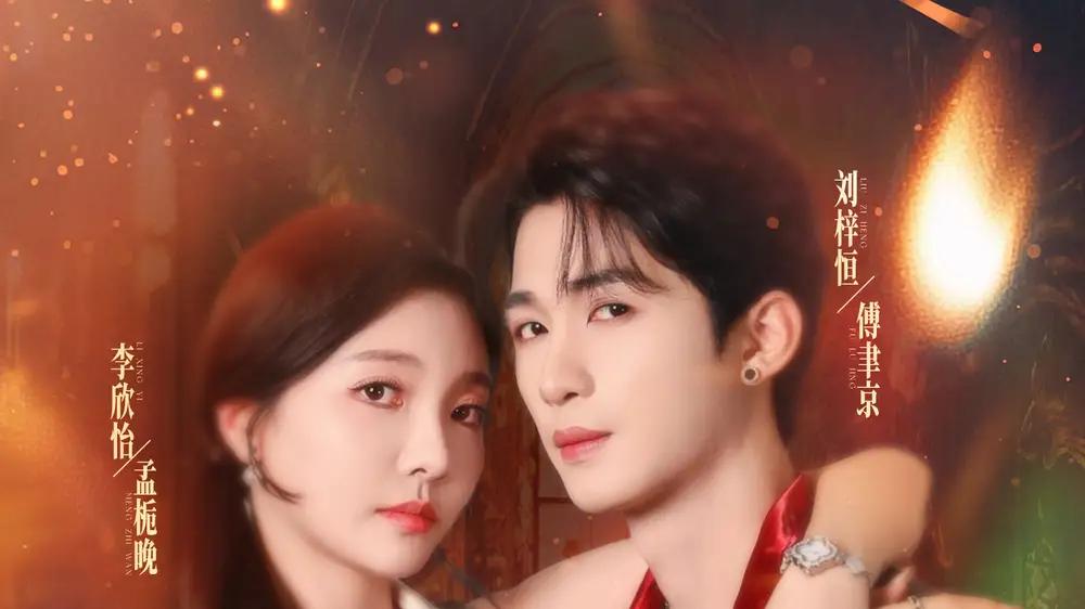 《笼中之栀》囚鸟振翅破枷锁，高能反转爽感拉满（80集）