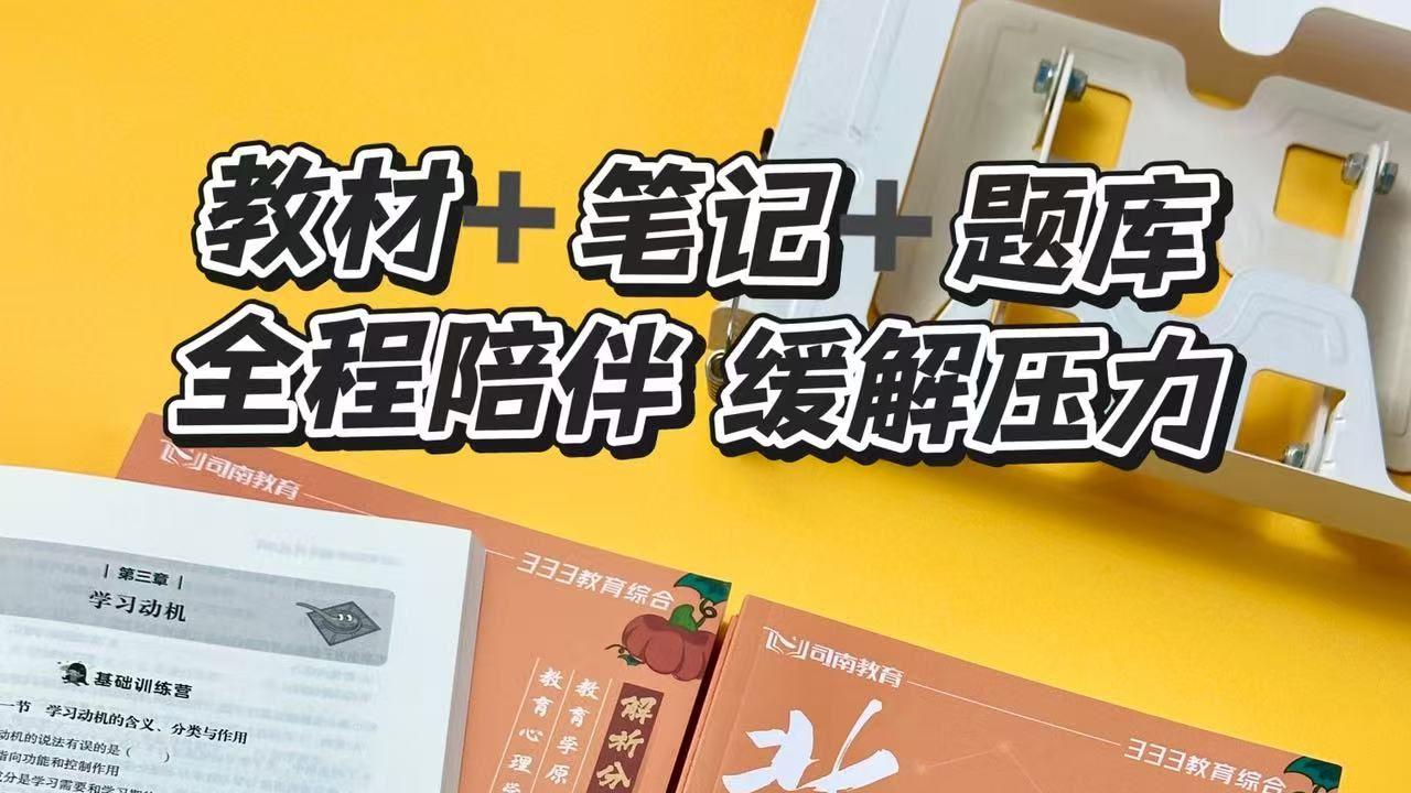 态度的形成与改变-谢康康333