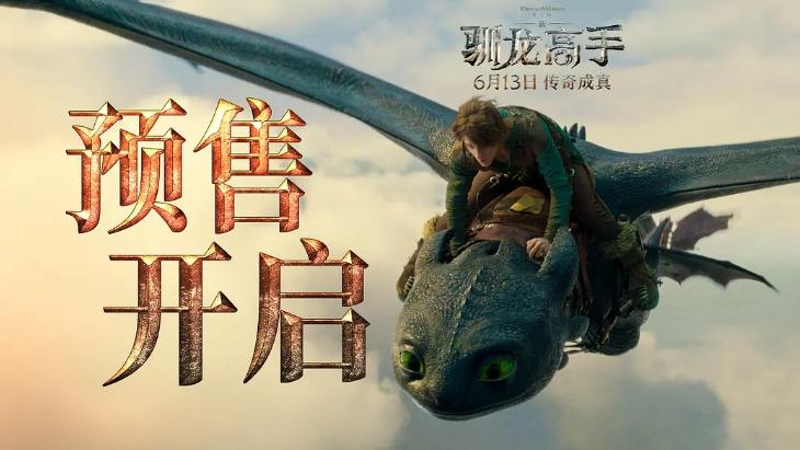《新·驯龙高手》，神还原的经典再临