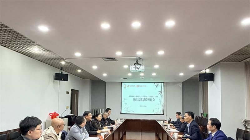 南京市廉政文化研究会赴马克思主义学院开展廉政文化建设专研