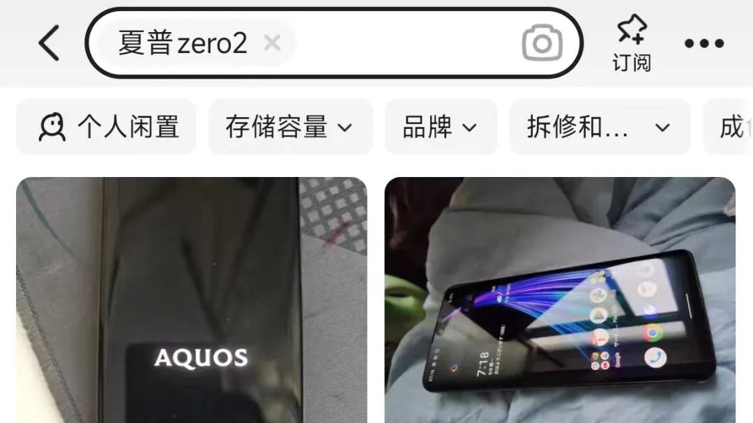 259元的骁龙855神机，采用240Hz超高刷屏，重量才141克