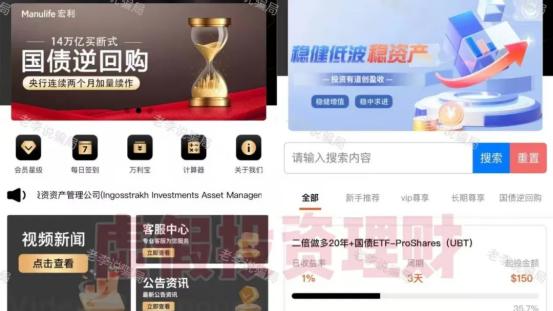 最新曝光！这29个“国家项目”“知名企业”APP全是骗局，速查！