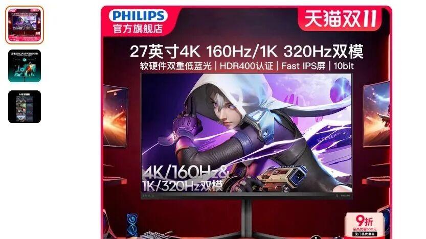 从学生党到职业玩家！飞利浦 EV 电竞显示器双 11 怎么选？
