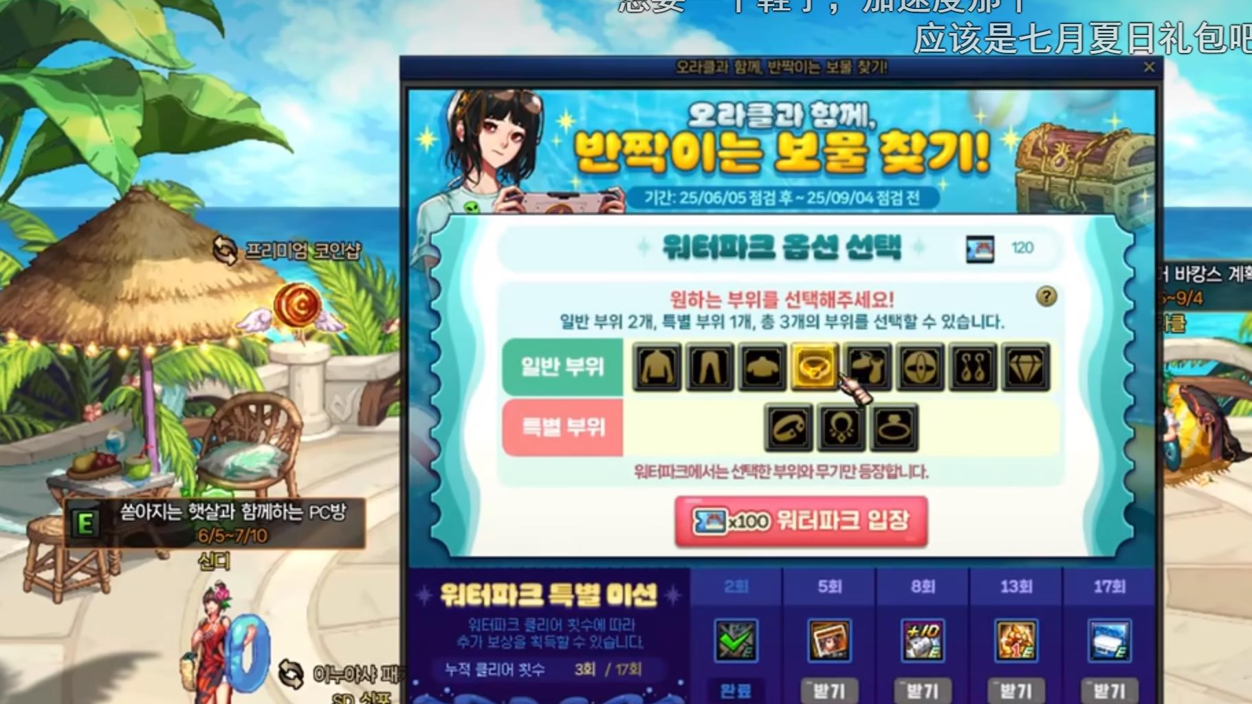 DNF：8月“网吧热游排名”出炉！周年庆热度不及预期，名次继续下跌