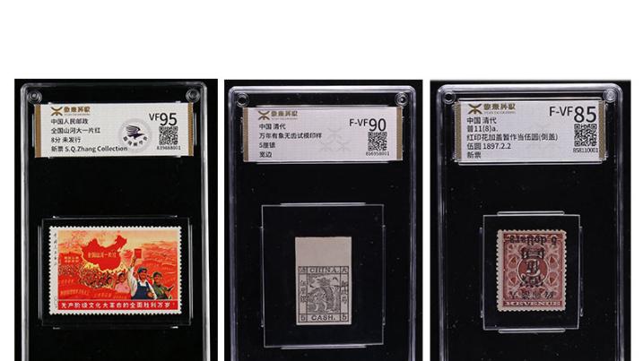 为何将珍邮“梅兰芳型张”送评源泰？一位藏家的深度考量