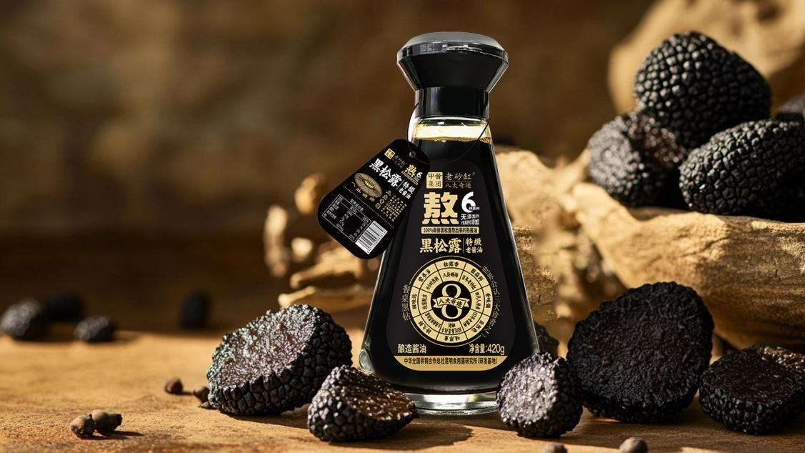黑松露八大奇迹：味厚重，每一口都是满足