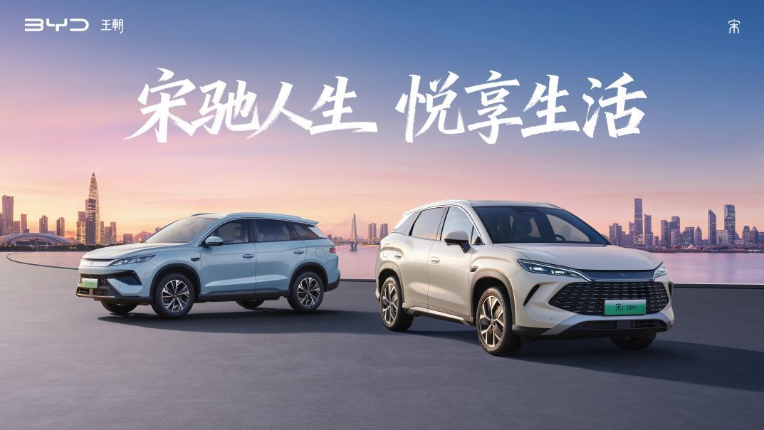 9.98万起，2026款宋L DM-i上市，纯电续航高达200km，标配云辇C！