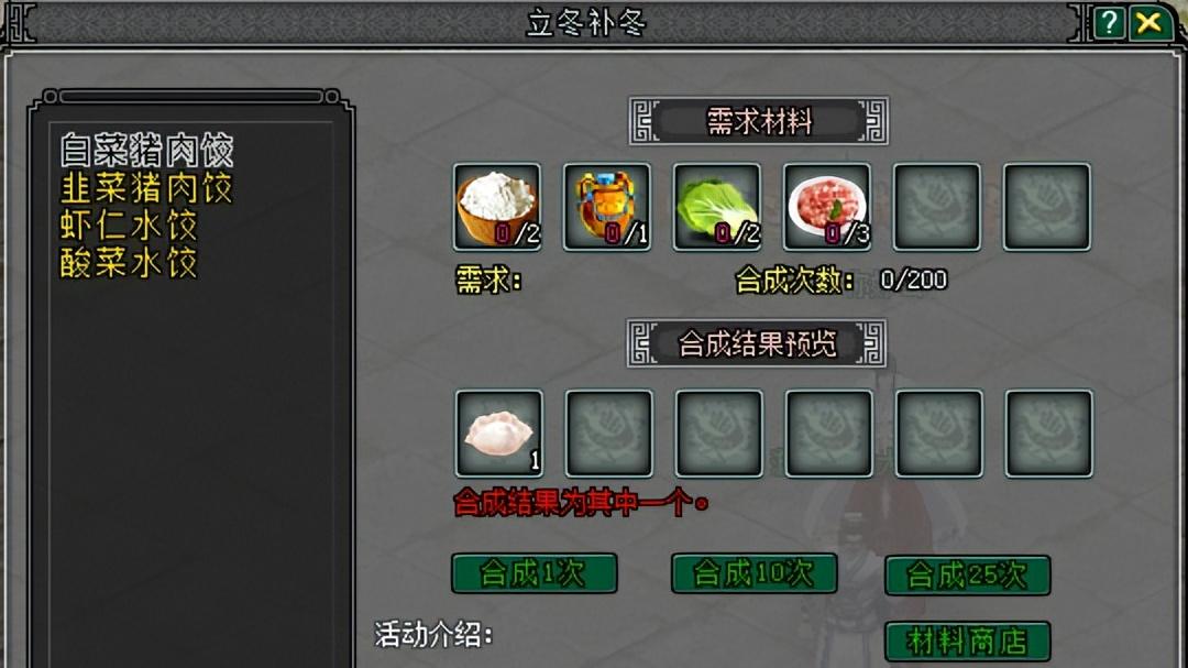 《剑网2》十月活动全面启动，金秋升阶翻倍+双11特卖会即将开启