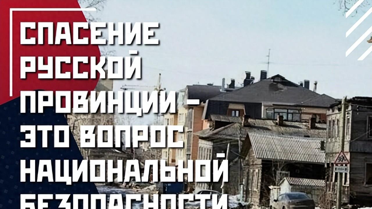 久加诺夫：俄70%小城人口下降是资本恶果，战略经济部门应国有化