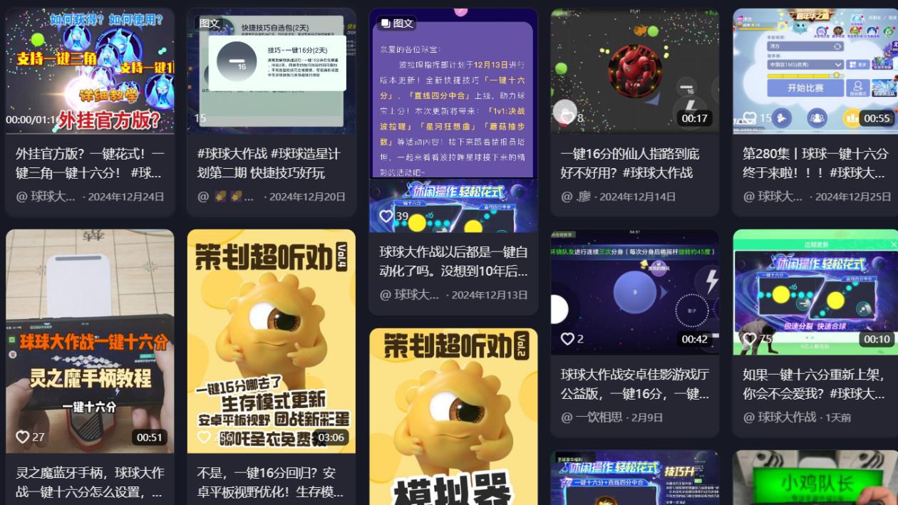 从萌新到大神只需一键？球球大作战新技巧掀起全民竞技热潮