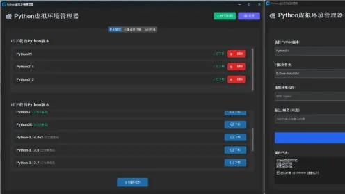 告别 Python 虚拟环境配置的噩梦！这款神器让你效率翻倍
