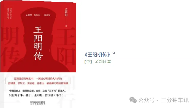 《王阳明传》：真正厉害的人，不是高调张扬，不是圆滑世故，更不是心机深重，而是拥有从内心出发的这三点。