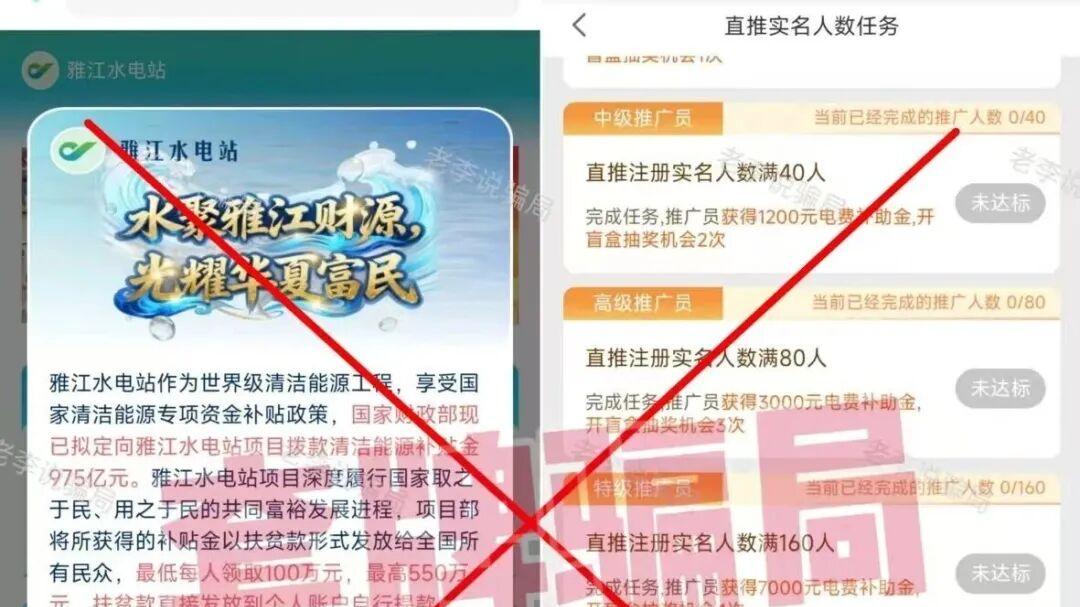 “凤凰潮”爆雷之后，这些虚假的互联网项目还在骗！不要重蹈覆辙